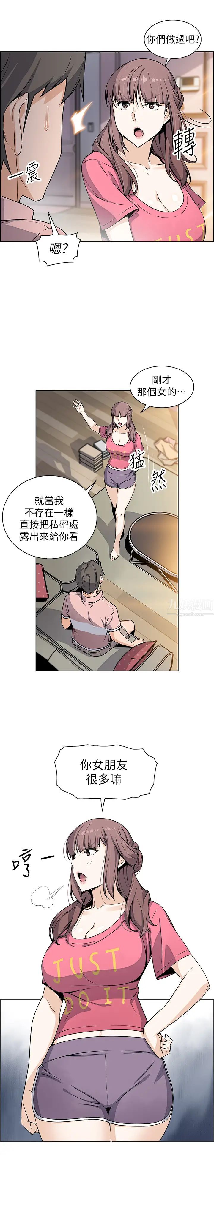 前女友变女佣第32话-把夏绫赶出去后,再次点燃的爱火