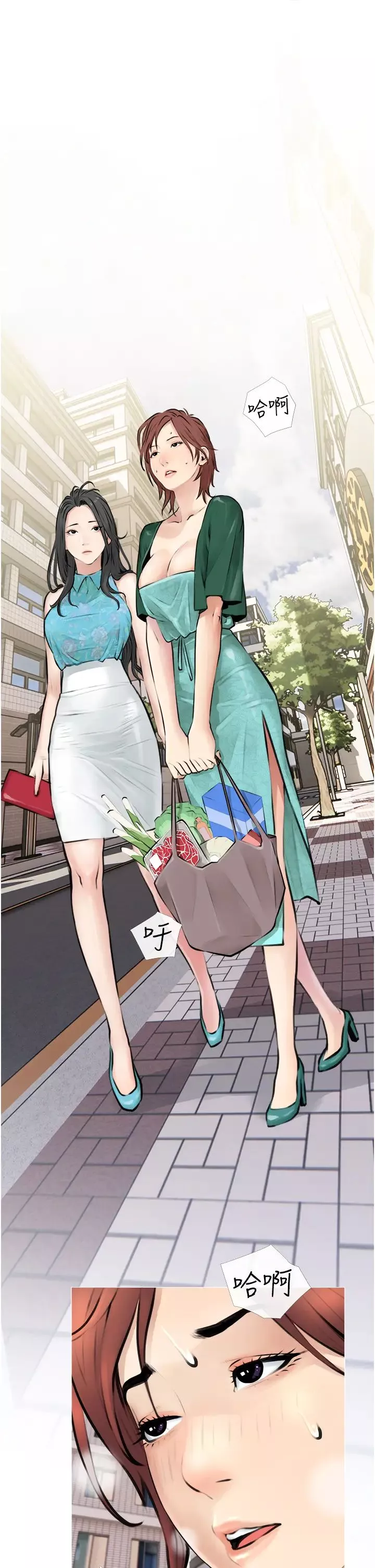 阿姨的家教課第2話-是你拿走我的內褲嗎?