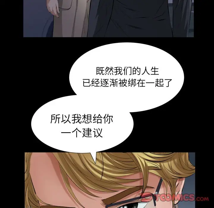他的她第30章