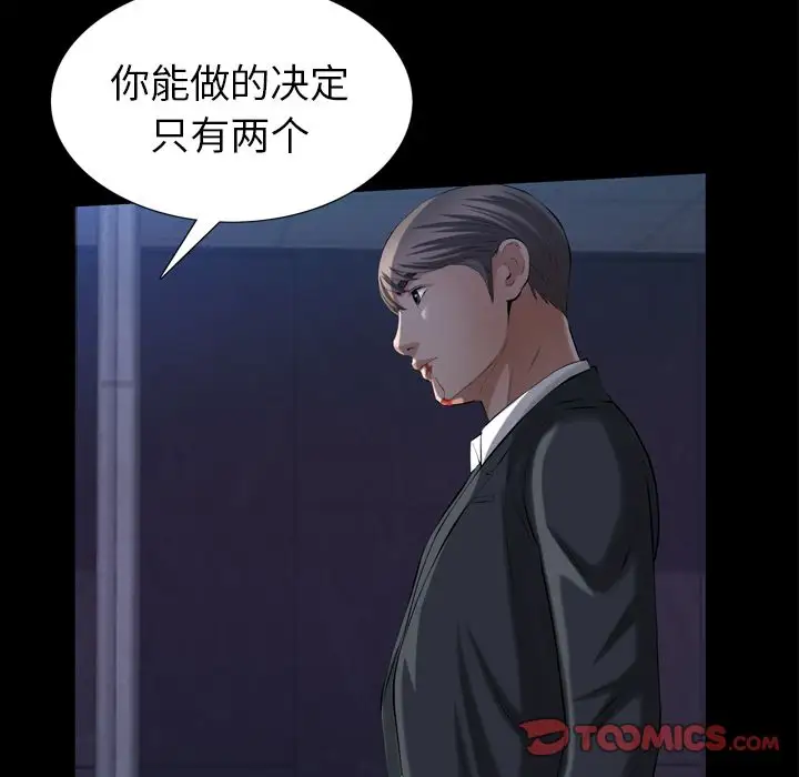 他的她第30章
