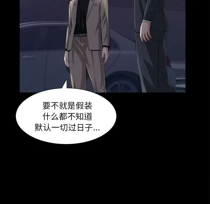他的她第30章