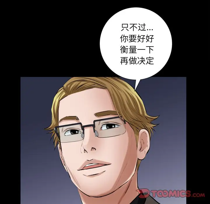 他的她第30章
