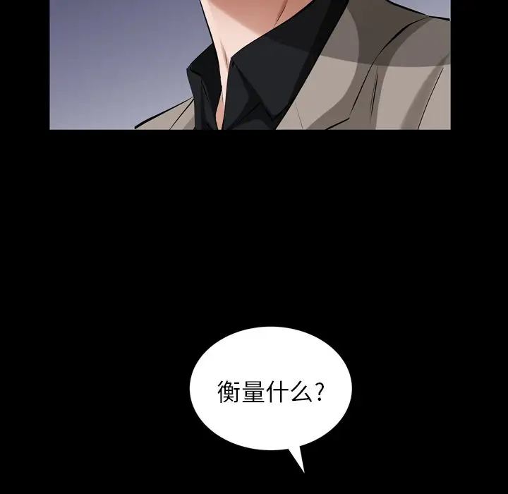 他的她第30章