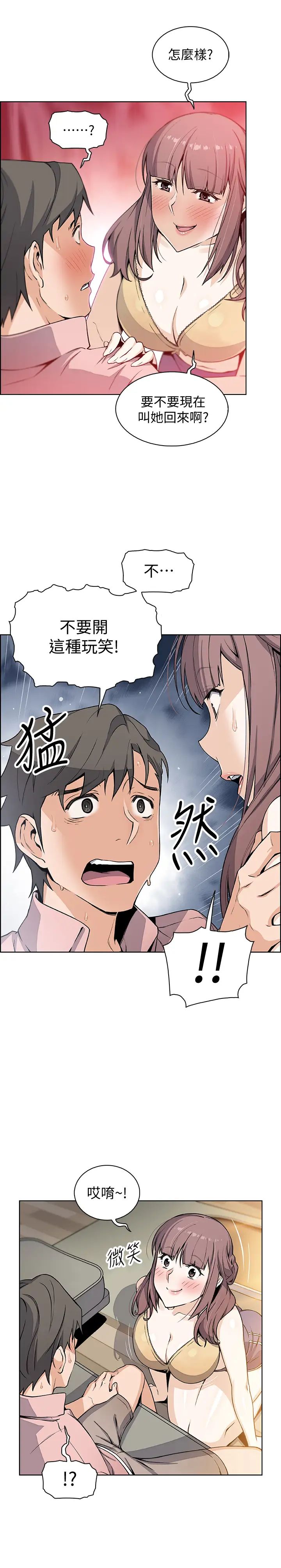 前女友变女佣第32话-把夏绫赶出去后，再次点燃的爱火