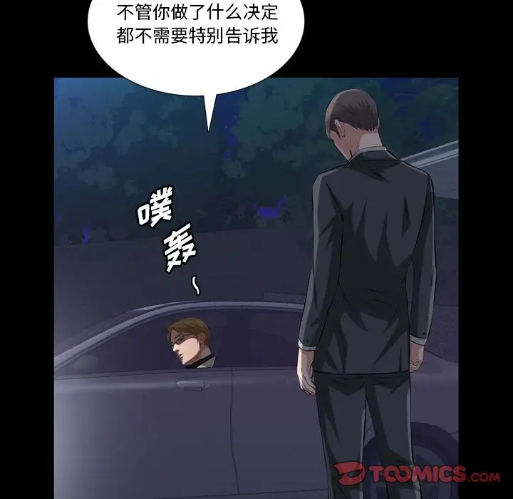 他的她第30章