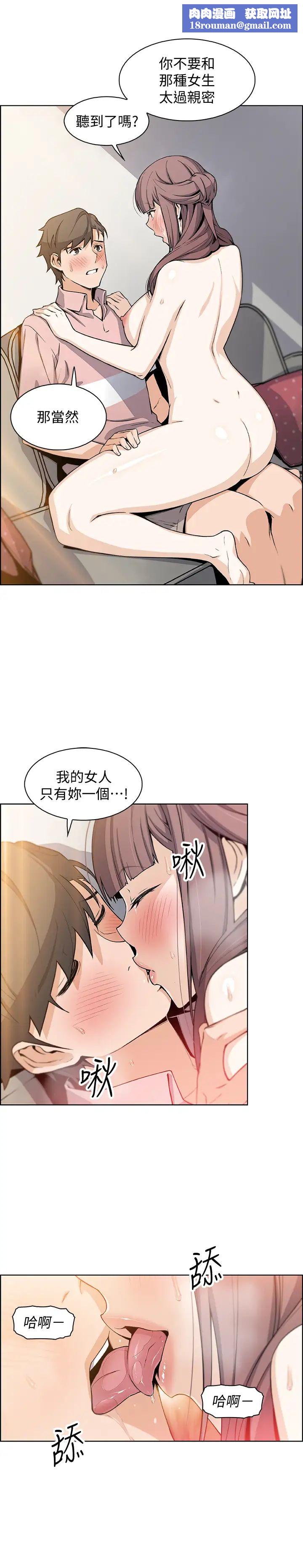 前女友变女佣第33话-随高潮喷出的喷泉