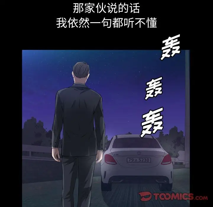 他的她第30章