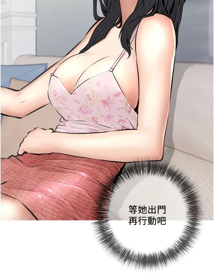 阿姨的家教课第2话-是你拿走我的内裤吗?