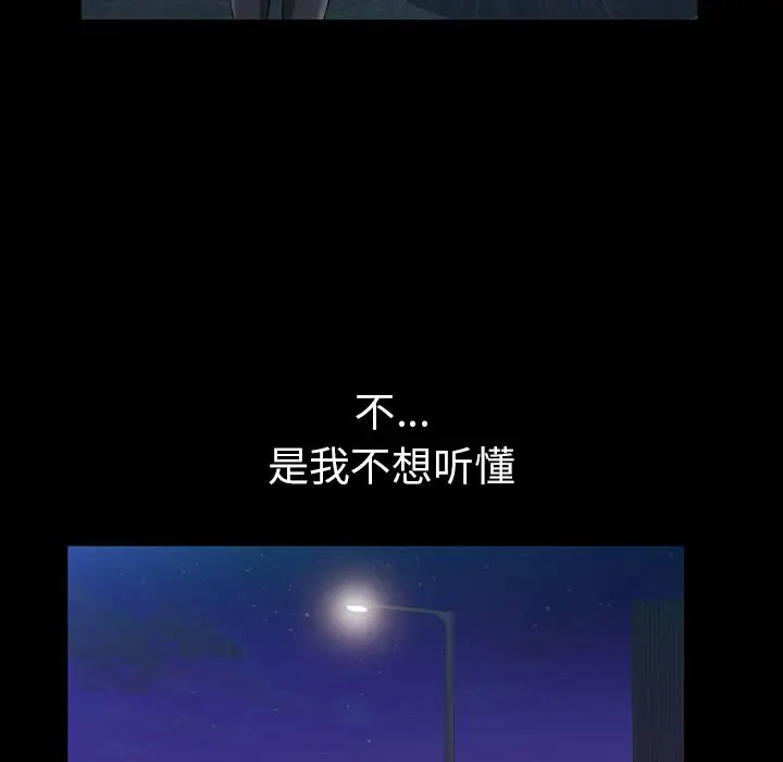 他的她第30章