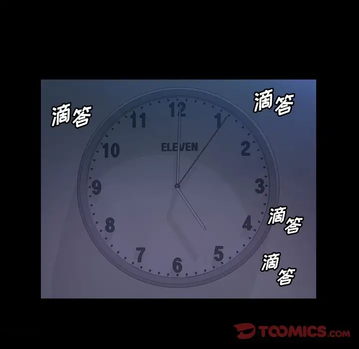 他的她第30章
