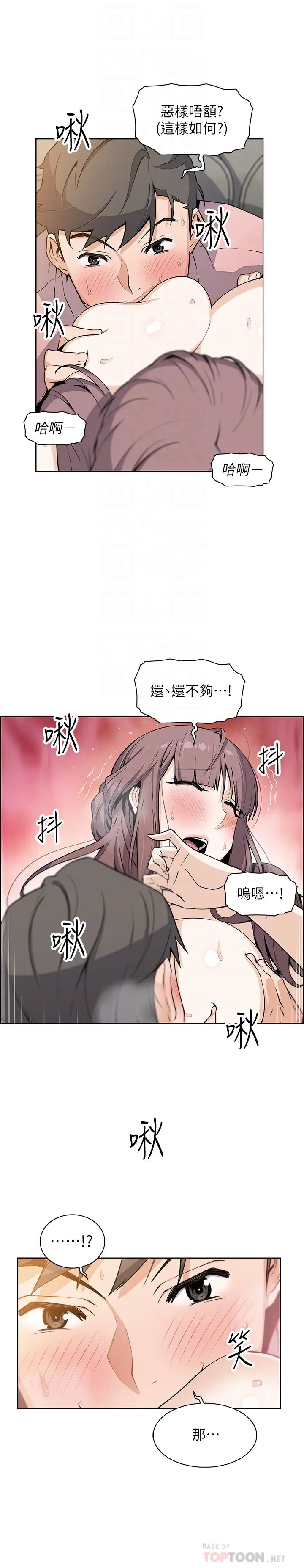 前女友變女傭第33話-隨高潮噴出的噴泉