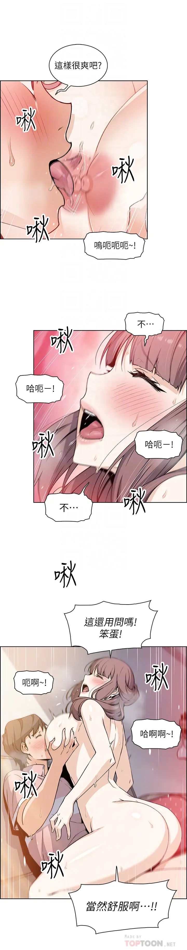 前女友变女佣第33话-随高潮喷出的喷泉