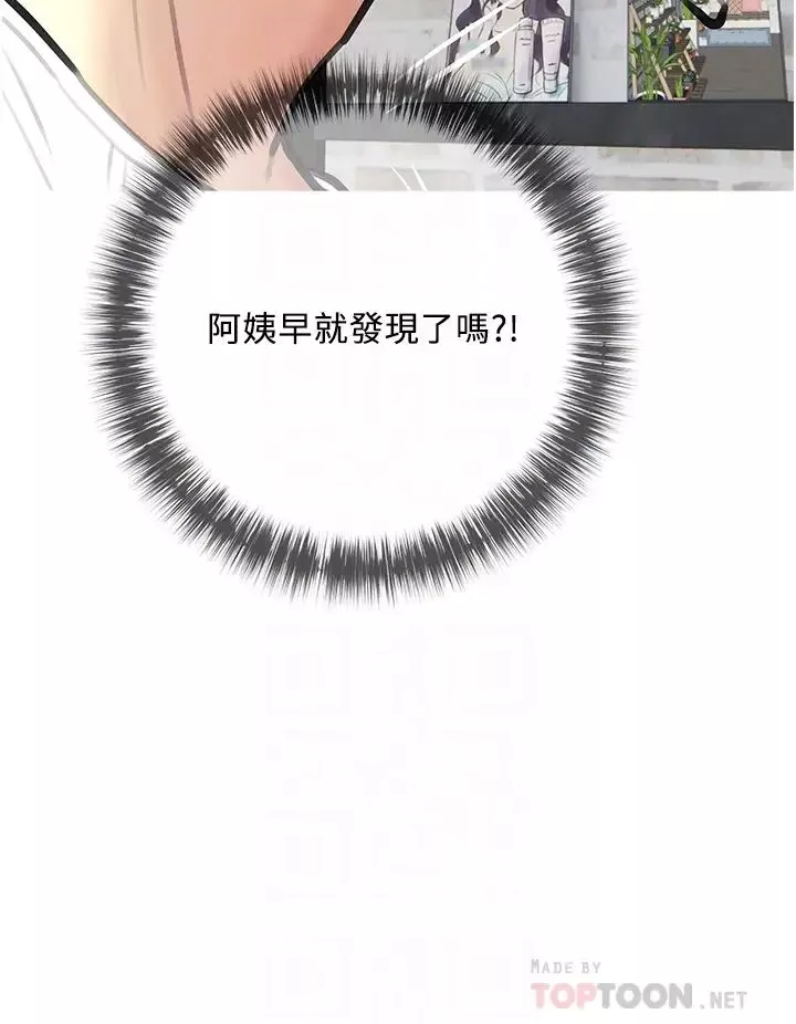 阿姨的家教課第3話-帶你探索女人的身體