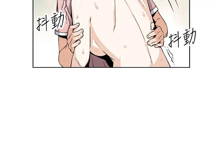 前女友变女佣第33话-随高潮喷出的喷泉