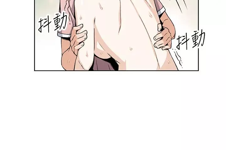前女友變女傭第33話-隨高潮噴出的噴泉