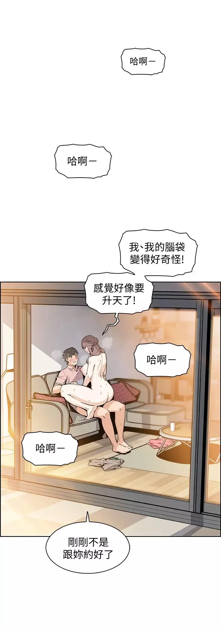 前女友變女傭第33話-隨高潮噴出的噴泉