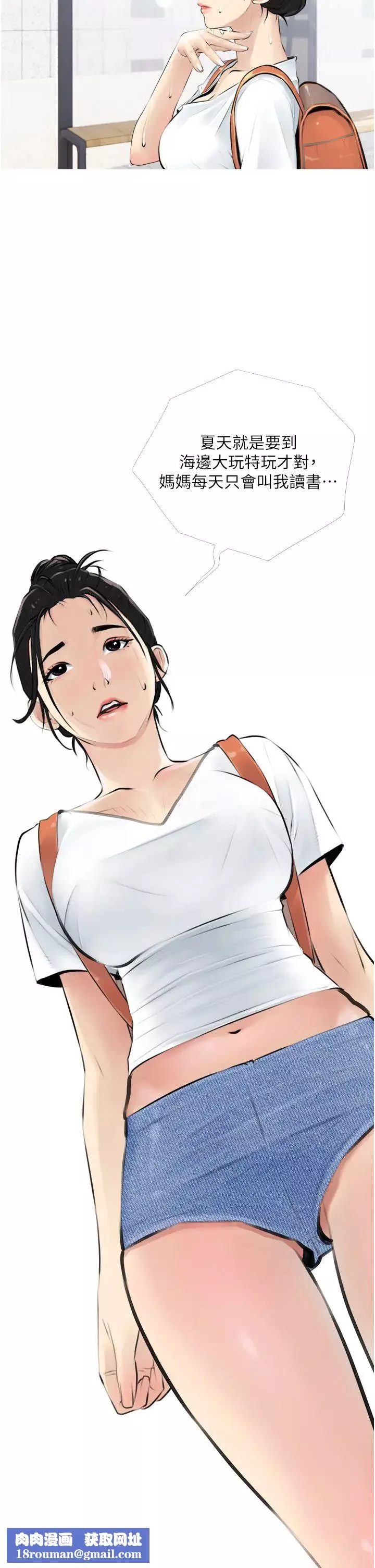 阿姨的家教課第3話-帶你探索女人的身體