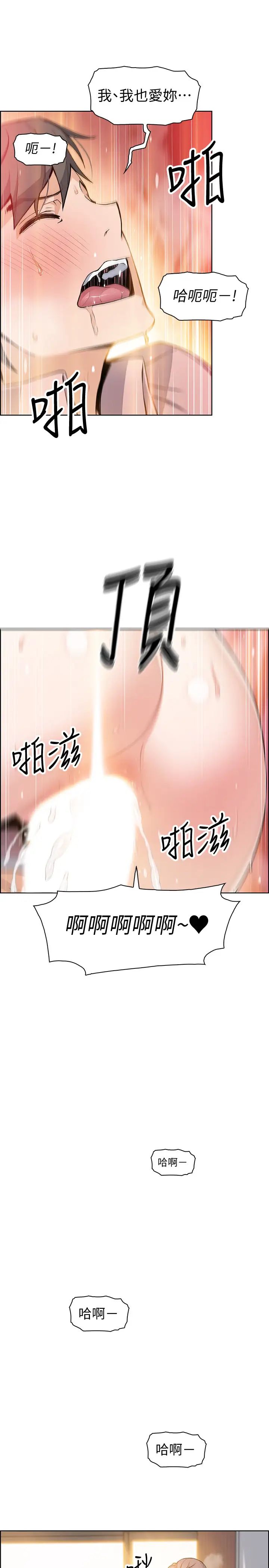 前女友变女佣第33话-随高潮喷出的喷泉