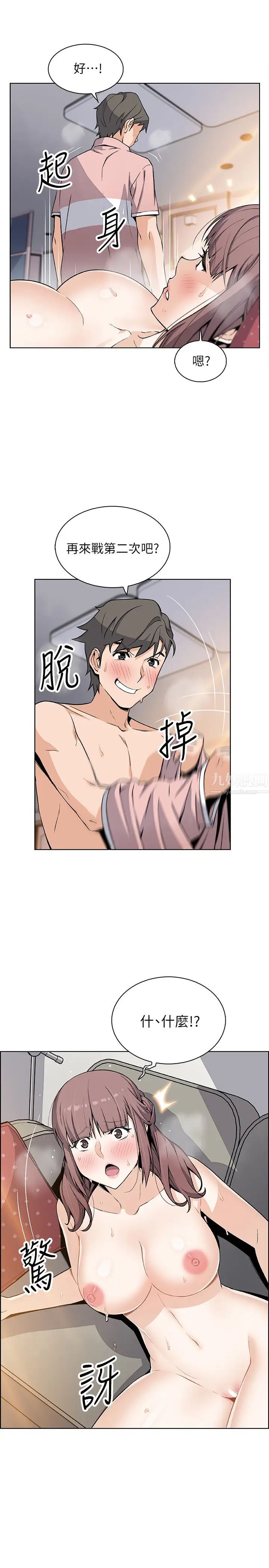 前女友变女佣第33话-随高潮喷出的喷泉