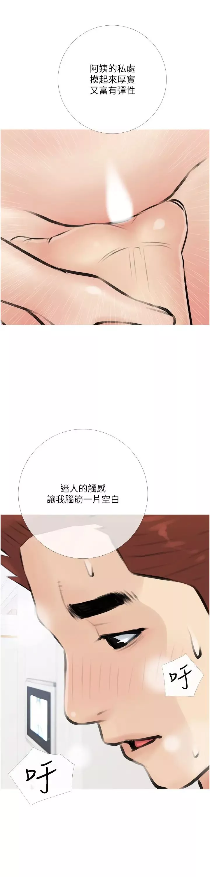 阿姨的家教課第3話-帶你探索女人的身體