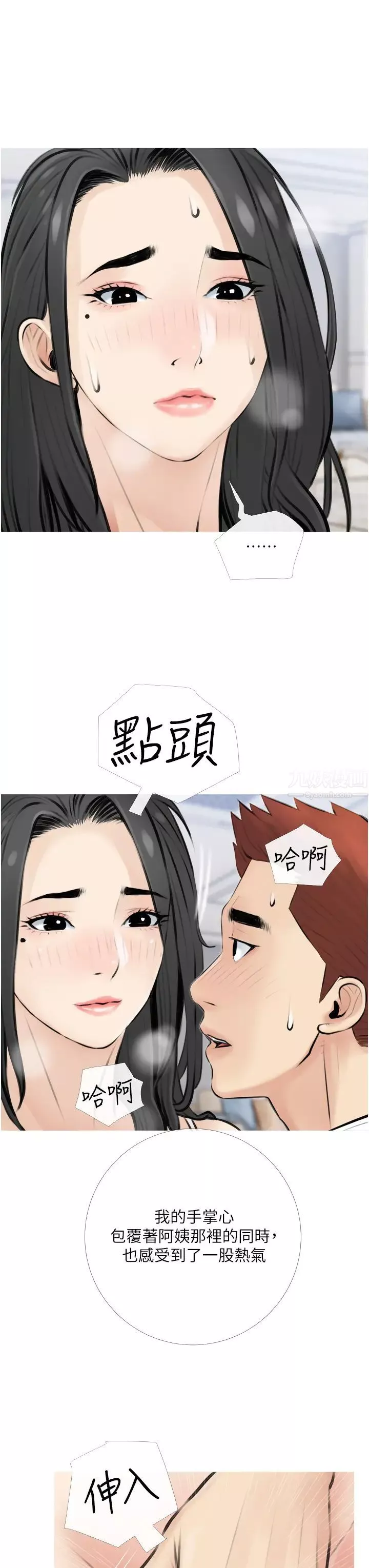 阿姨的家教課第3話-帶你探索女人的身體