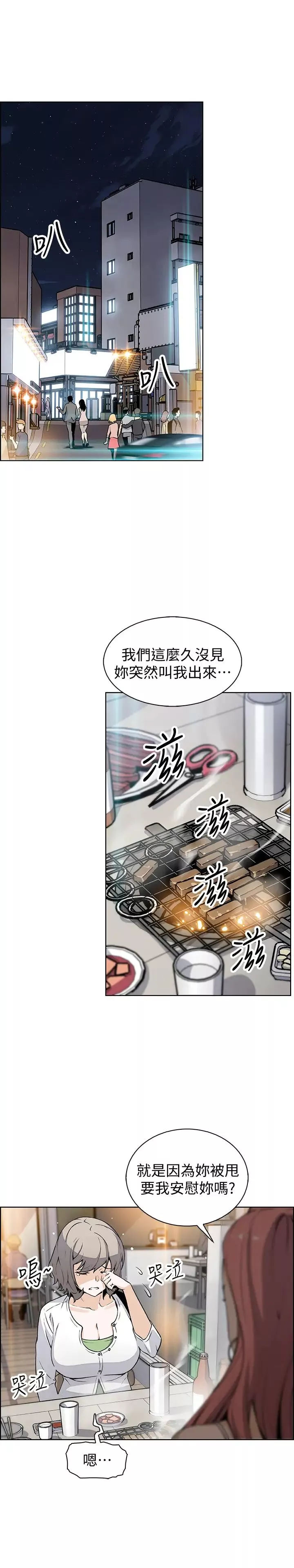 前女友變女傭第34話-領悟真愛的泰俊