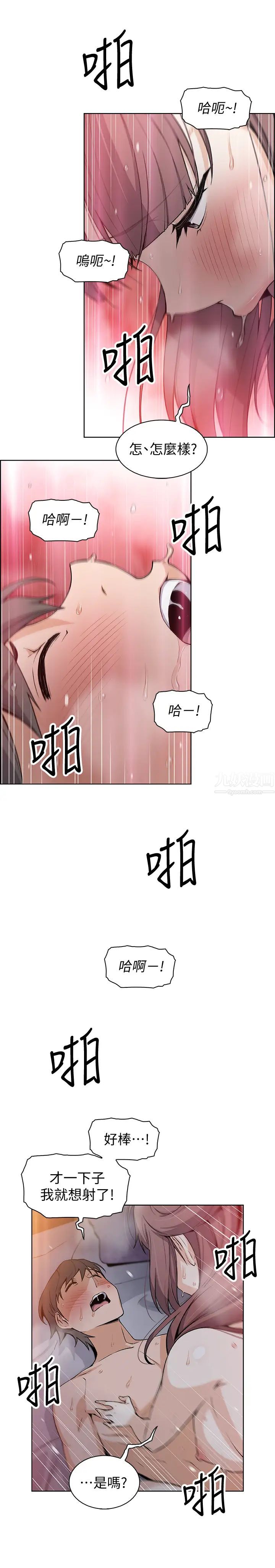 前女友变女佣第34话-领悟真爱的泰俊