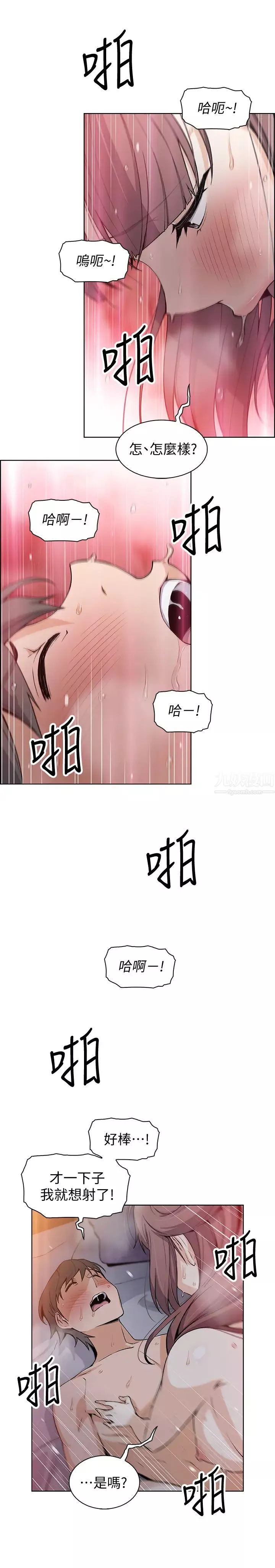 前女友變女傭第34話-領悟真愛的泰俊
