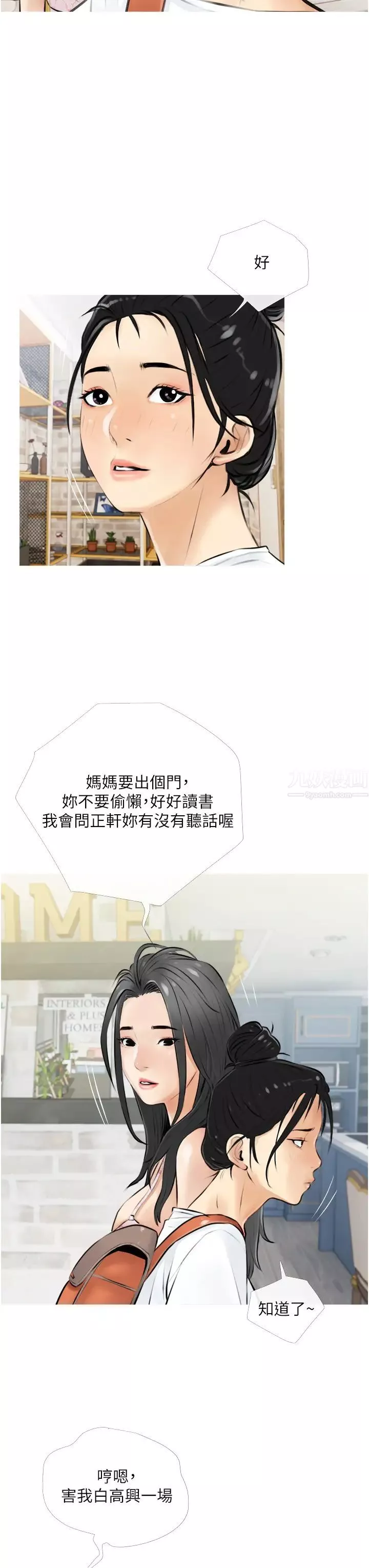 阿姨的家教課第4話-竄入鼻尖的熟女體香
