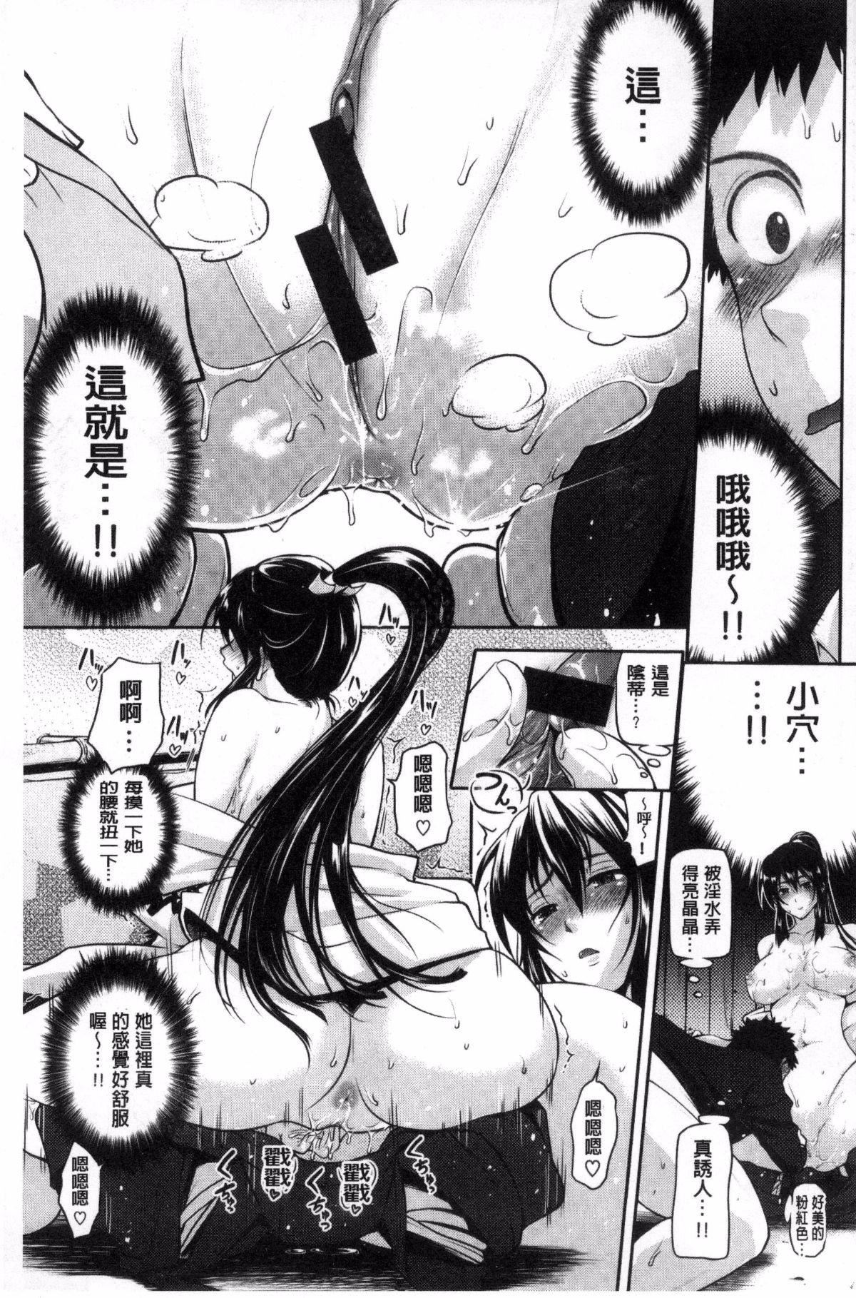 [黒越阳]じゅんむす[黒越阳]じゅんむす