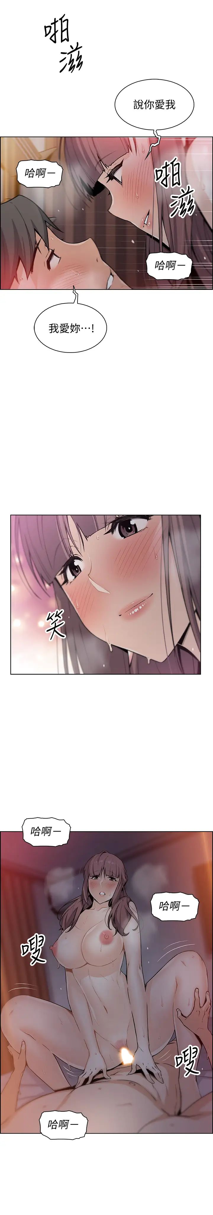 前女友變女傭第34話-領悟真愛的泰俊