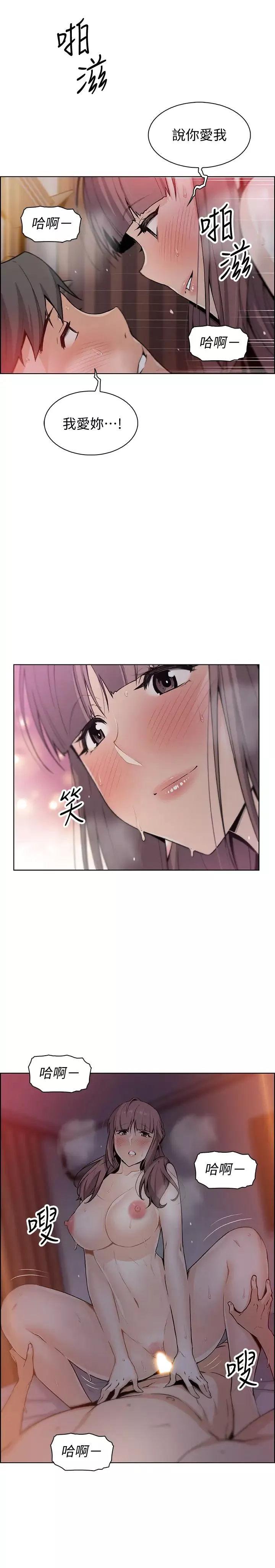 前女友變女傭第34話-領悟真愛的泰俊