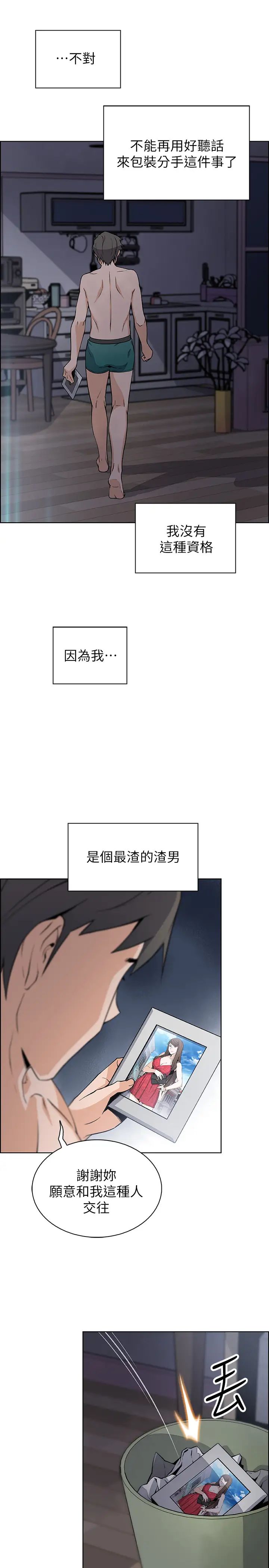 前女友變女傭第34話-領悟真愛的泰俊