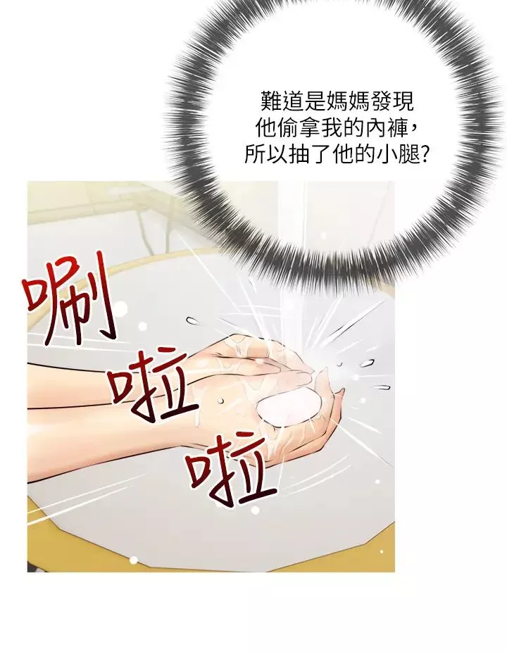 阿姨的家教課第4話-竄入鼻尖的熟女體香