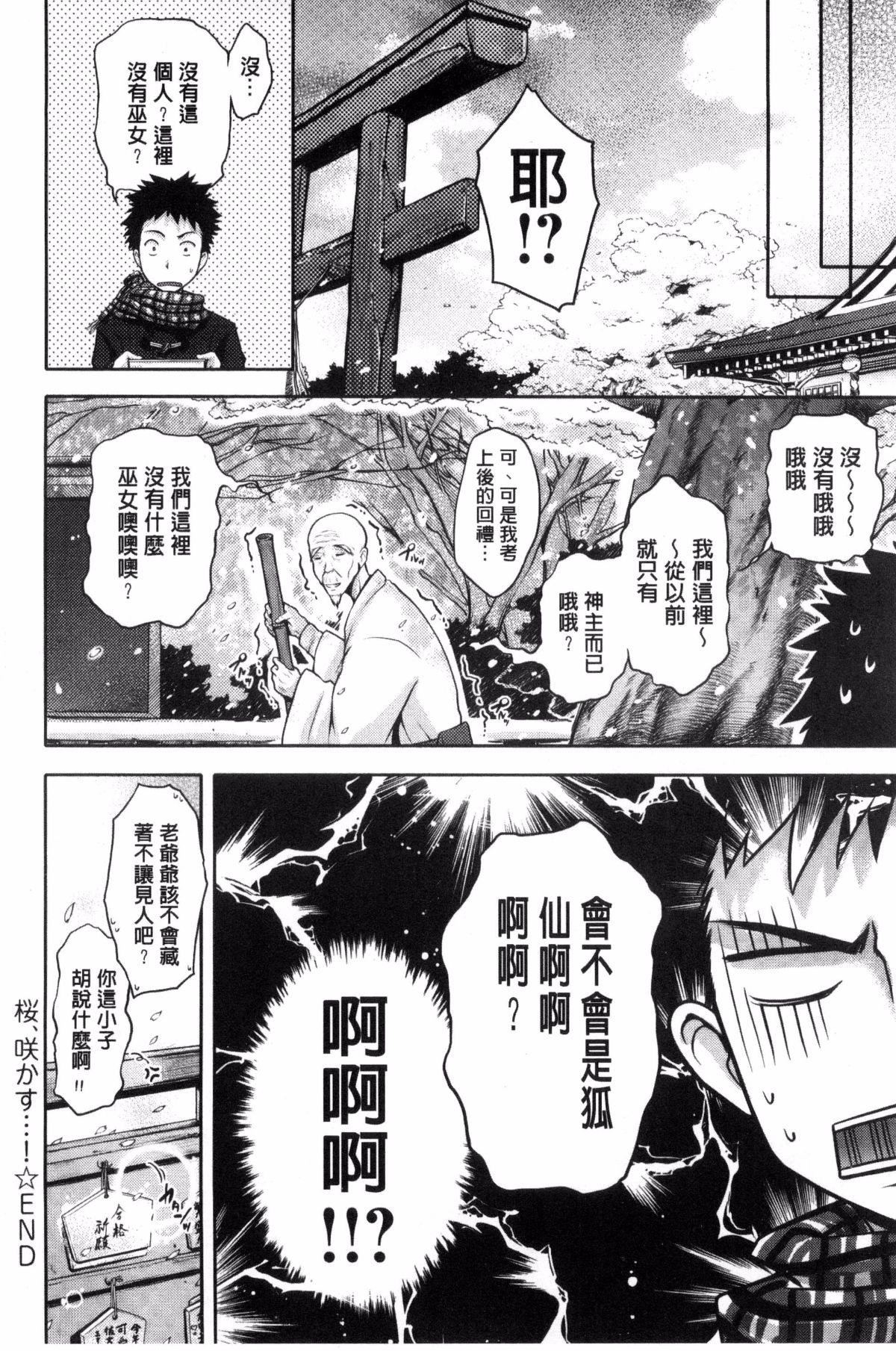 [黒越阳]じゅんむす[黒越阳]じゅんむす