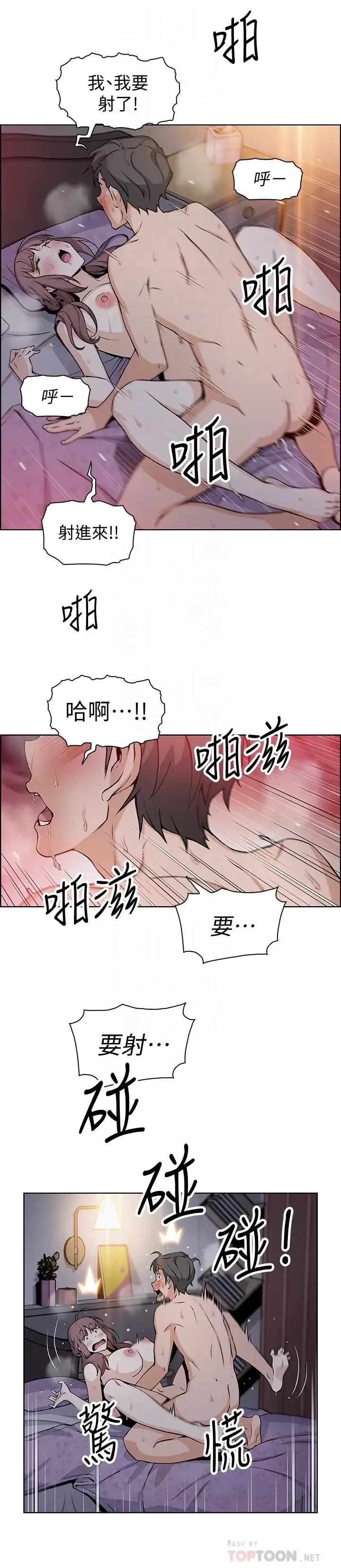 前女友變女傭第35話-一決勝負!