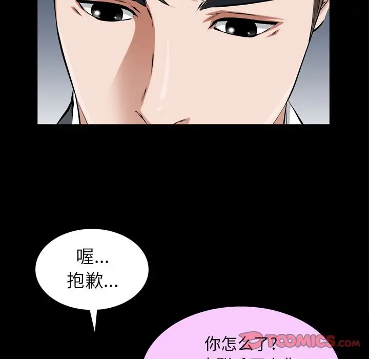 他的她第31章