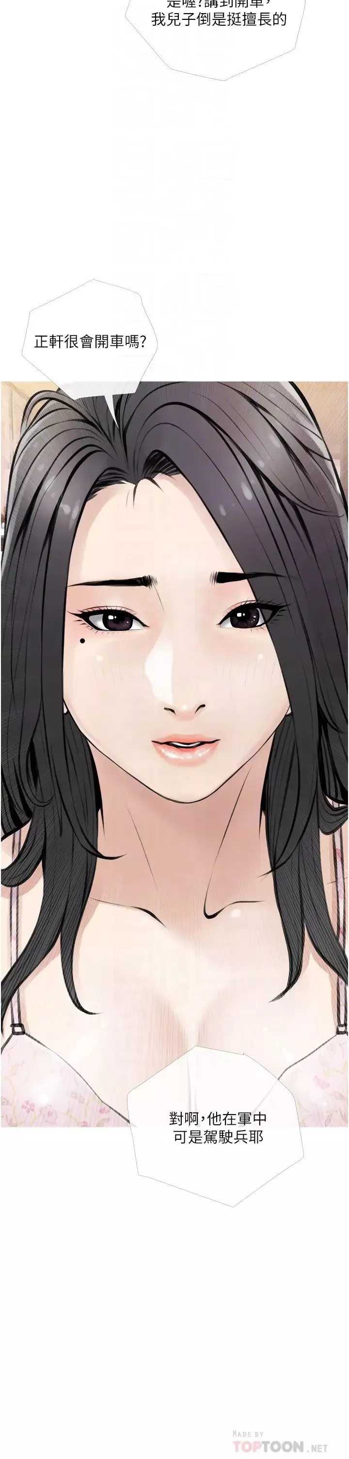 阿姨的家教課第5話-在床上大膽淫蕩的她