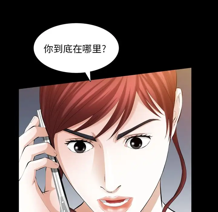 他的她第31章