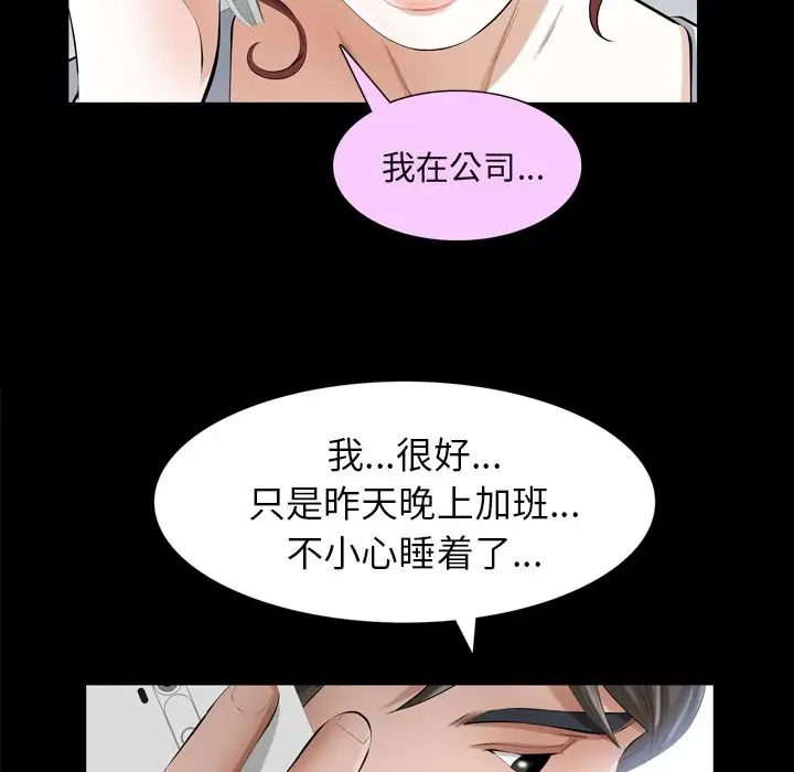 他的她第31章