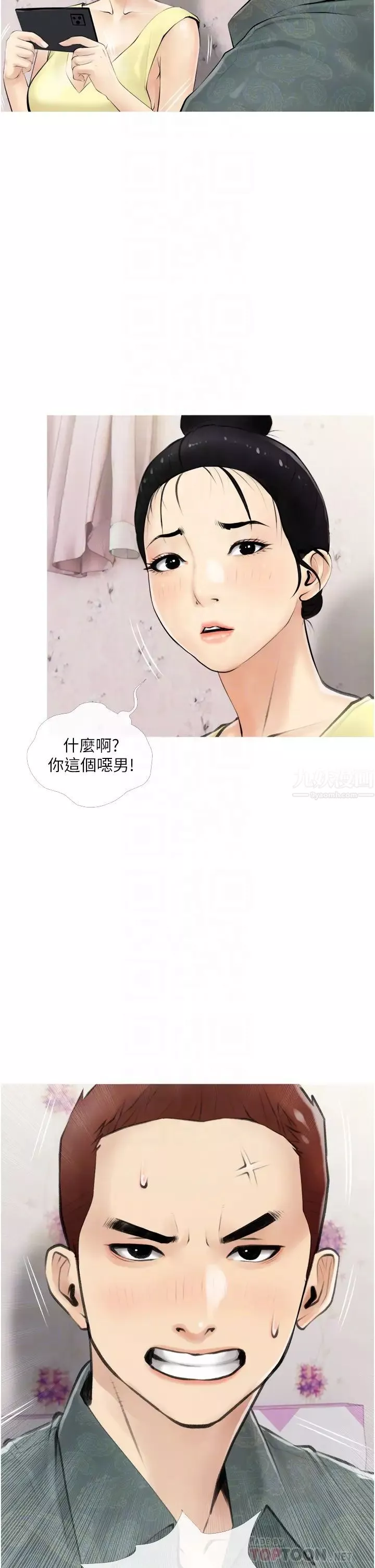 阿姨的家教課第5話-在床上大膽淫蕩的她