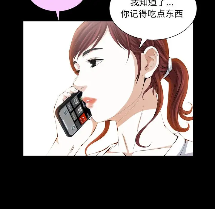 他的她第31章