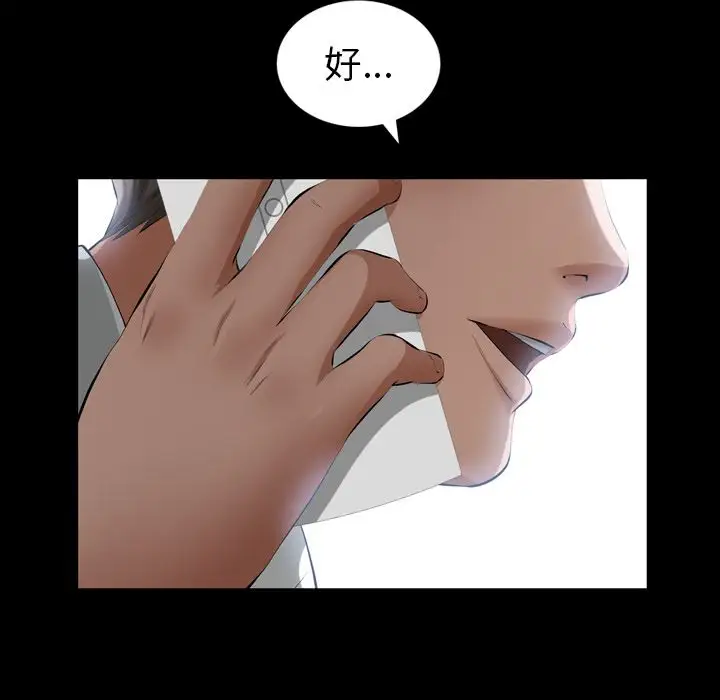 他的她第31章