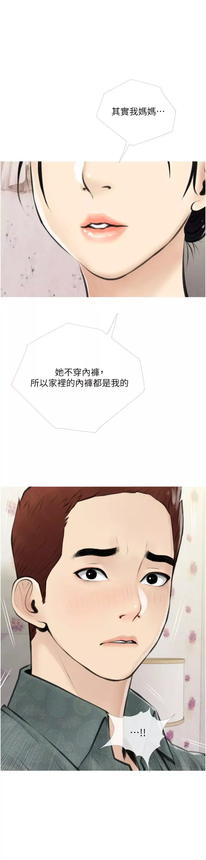 阿姨的家教課第5話-在床上大膽淫蕩的她