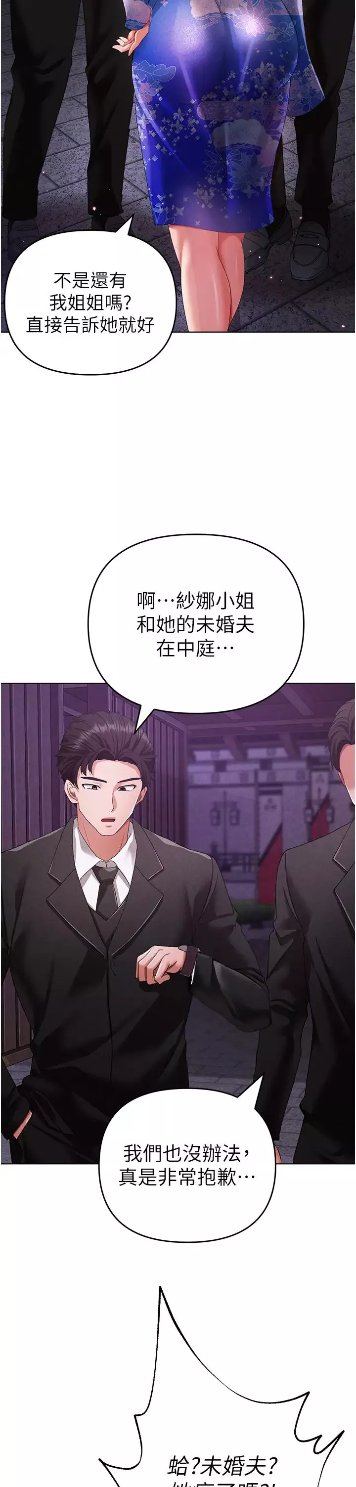 ↖㊣煞氣a猛男㊣↘第27話-火熱的婚房