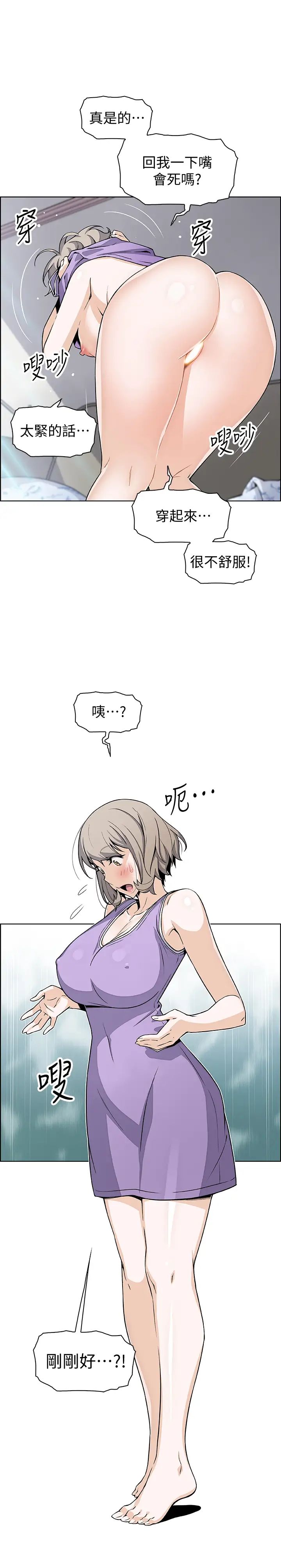 前女友变女佣第35话-一决胜负!