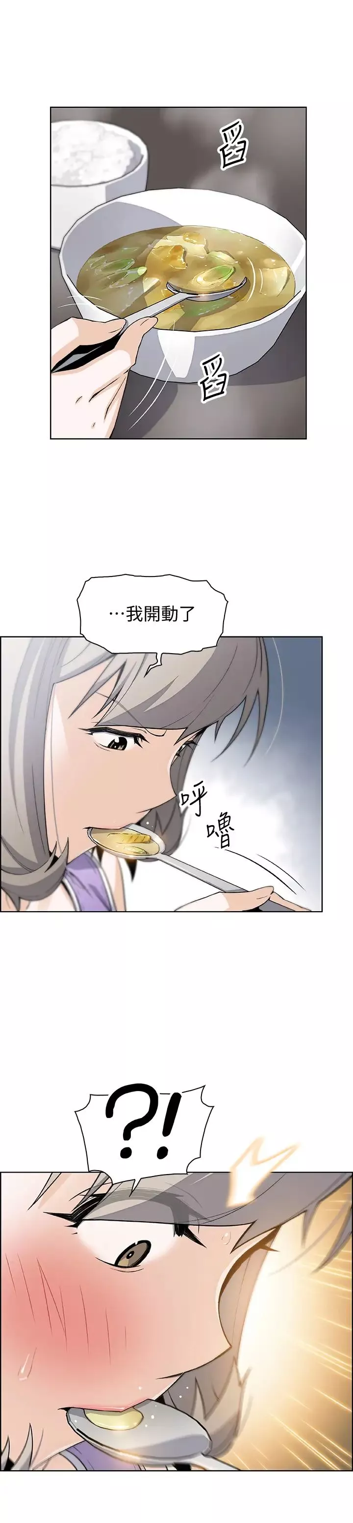 前女友變女傭第35話-一決勝負!