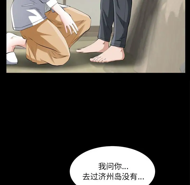 他的她第31章