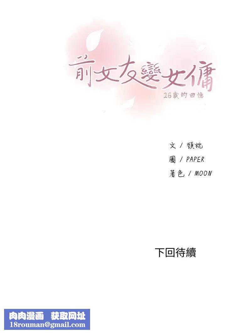 前女友变女佣第35话-一决胜负!