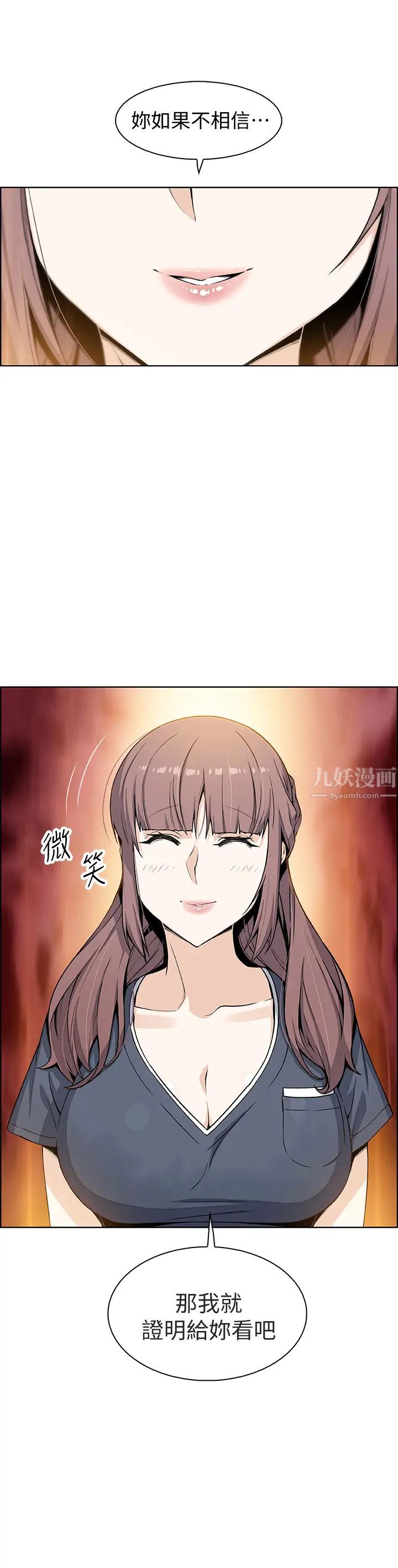 前女友变女佣第35话-一决胜负!